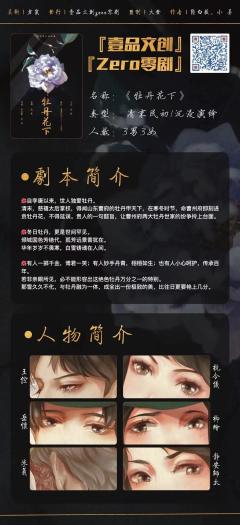 牡丹花下-资料图