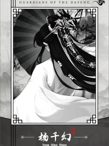水墨大奉系列12