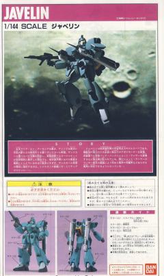 1/144 V高达模型系列 RGM-122 杰维林-资料图