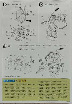 MS-06R-1 高机动型扎古Ⅱ-资料图