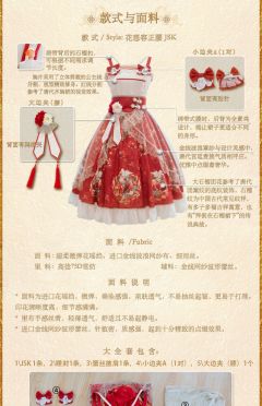 花想容 JSK-资料图