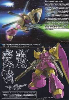 HGUC MS-14Fs 指挥官型海军陆战队用勇士 西玛·卡拉豪专用机-资料图