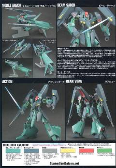 HGUC ORX-005 贾普兰-资料图