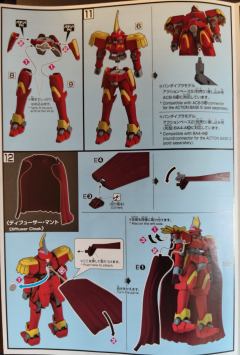 HGAC OZ-06MS-SS1 里奥-S-资料图