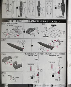 RG GNY-001F 正义女神高达 F型-资料图