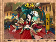 封神之剑指朝歌-资料图