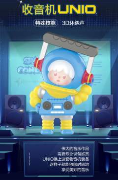 宇宙音乐会系列-资料图