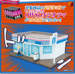 Diorama 广濑康一 Owson-资料图