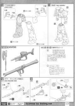 MG MS-06S 指挥官用型扎古II 夏亚・阿兹纳布尔机 Ver. 2.0 钛电镀版-资料图
