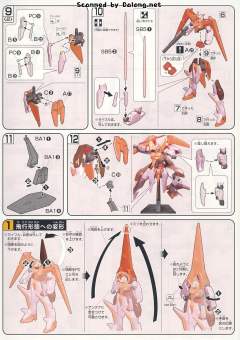HG00 GN-007 堕天使高达 Trans-Am 模式-资料图