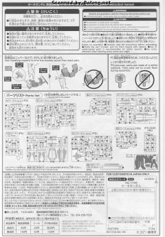 HGUC 203 Z高达 GEP Ver.-资料图