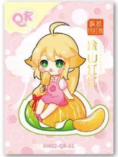 白月初