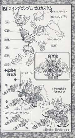 SD高达 BB战士 XXXG-00W0 飞翼零式高达EW-资料图
