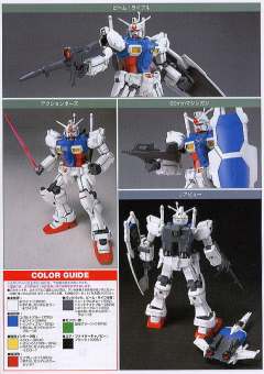 HGUC RX-78GP01 高达试做1号机“玉帘”-资料图