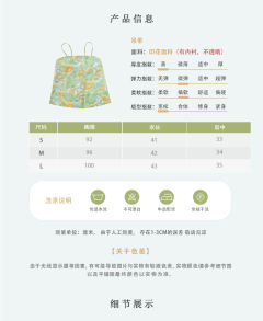 碎花·吊带-资料图