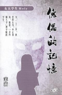 傀儡的记忆-资料图