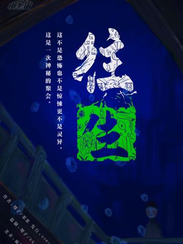 往生