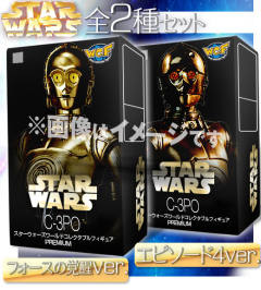 C-3PO Episode 4 Ver.