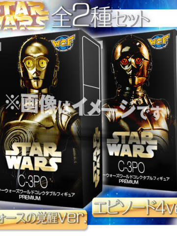 C-3PO Episode 4 Ver.