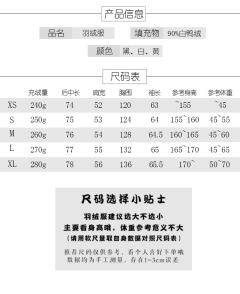基础款羽绒服-资料图