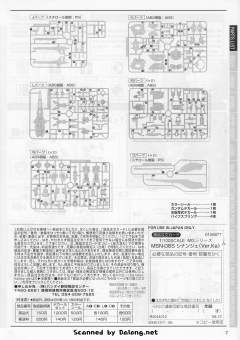 MG MSN-06S 新安洲 Ver.Ka-资料图