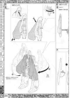 MG MSZ-006 Z高达 Ver 2.0 30周年版-资料图