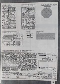 MG ZGMF-X09A 正义高达 特殊质感-资料图