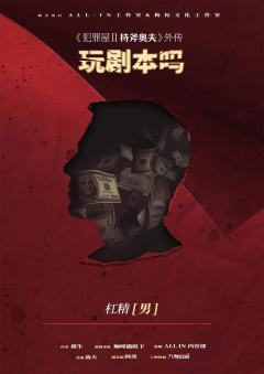 持斧奥夫外传-玩剧本吗-资料图