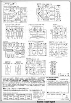 1/100 高达SEED模型系列 MBF-P03 异端高达蓝色机二型L-资料图