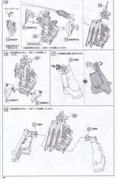 M.S.G 巨神武装07 路西法之翼-资料图