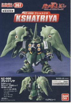 BB战士367 刹帝利-资料图