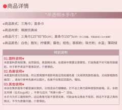 半透明三角巾-资料图