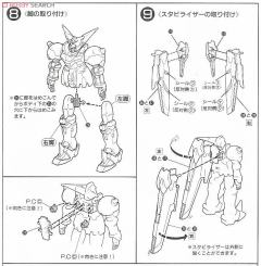 1/144 机动武斗士系列 GF13-001NHII 盟主高达-资料图