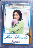 李雪琴