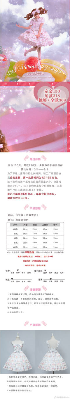 砂糖物语周年款-资料图