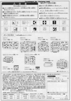 HGUC RGM-79SP 狙击型吉姆Ⅱ-资料图