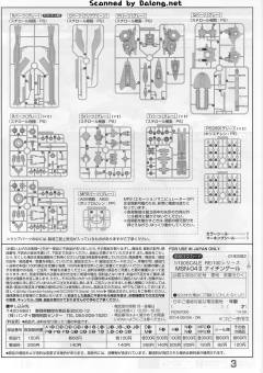 RE/100 MSN-04-2夜莺-资料图