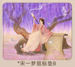 宋一梦人物鼠标垫B