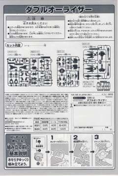 SD高达 BB战士 GN-0000+GNR-010 00强化模组 GN-0000 00高达 GNR-010 0强化战机-资料图