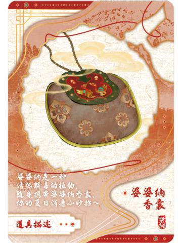 荔物志4