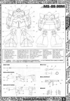 MG MS-09 大魔-资料图
