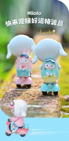 好运特派员-蓝色-资料图