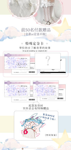 魔法少女降临计划-资料图