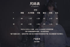 不夜蝶 衬衫-资料图