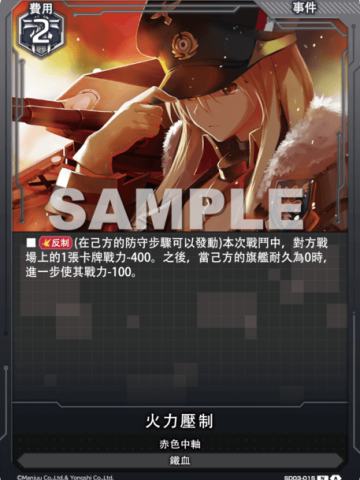 火力壓制