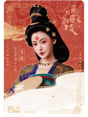 墨染唐韵-演员亲签卡7