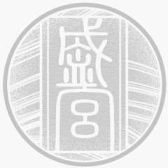 盛宫