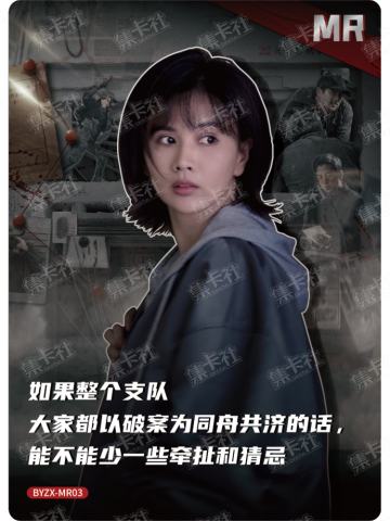 档案证言卡