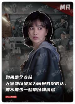 档案证言卡