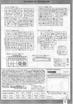 MG RX-78-3G-3高达 Ver. 2.0-资料图